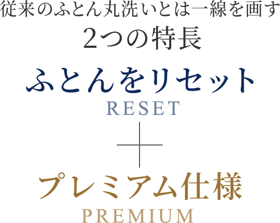 アクアゴールドウォッシュ 商品紹介 ファイテングッドスリープ 眠りが変わればカラダも変わる アクアゴールドウォッシュ 商品紹介 ファイテングッドスリープ 眠りが変わればカラダも変わる