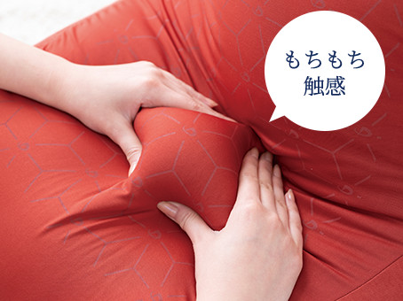 もちもち触感