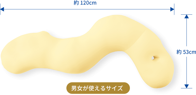 約120cm×約53cm 男女が使えるサイズ